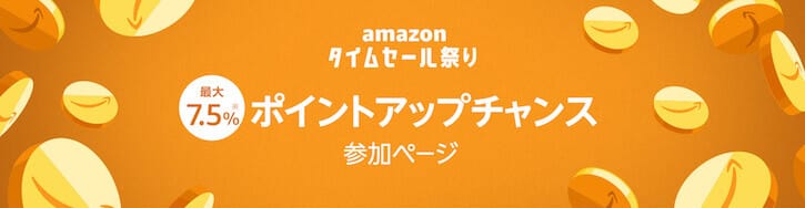 Amazon timesale 1