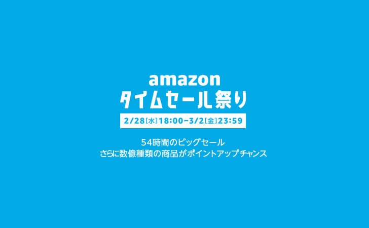 Amazon timesale