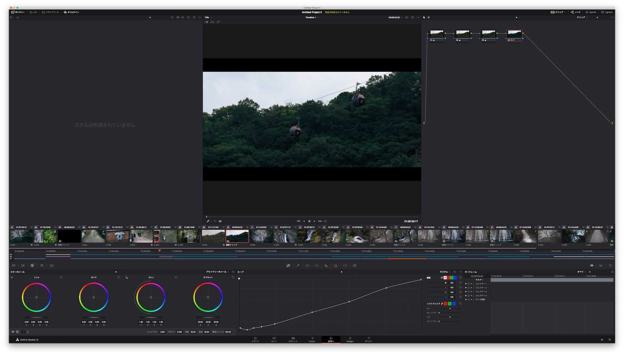 Davinci resolve 03